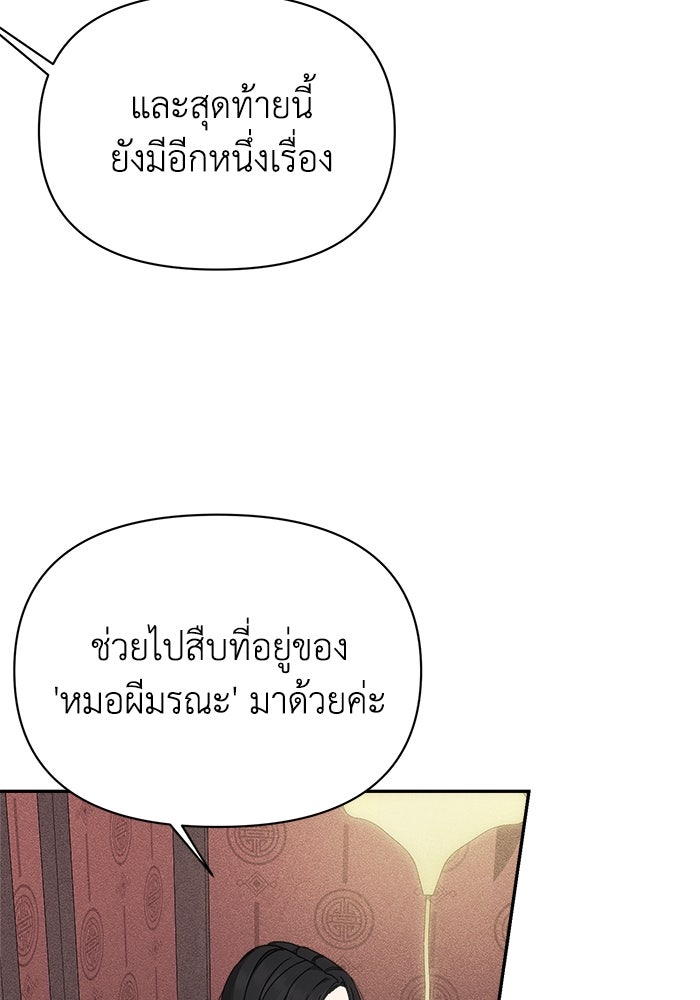 หมอผีตลาดหุ้น - หน้า 44
