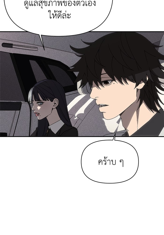หมอผีตลาดหุ้น - หน้า 49