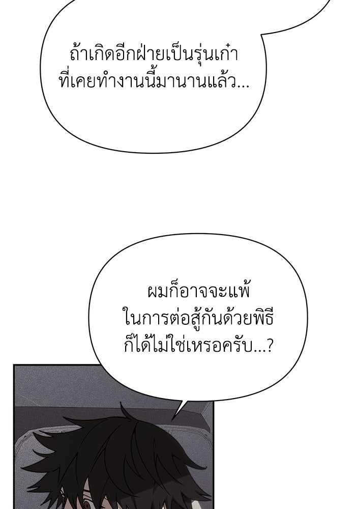 หมอผีตลาดหุ้น - หน้า 52