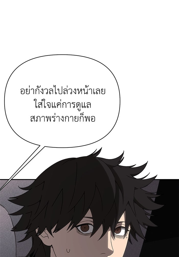 หมอผีตลาดหุ้น - หน้า 55