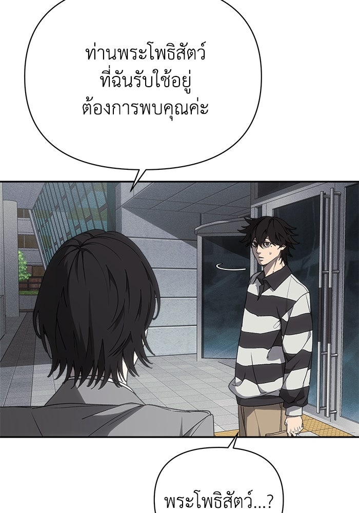 หมอผีตลาดหุ้น - หน้า 61