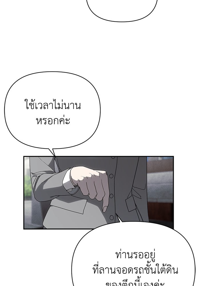 หมอผีตลาดหุ้น - หน้า 62