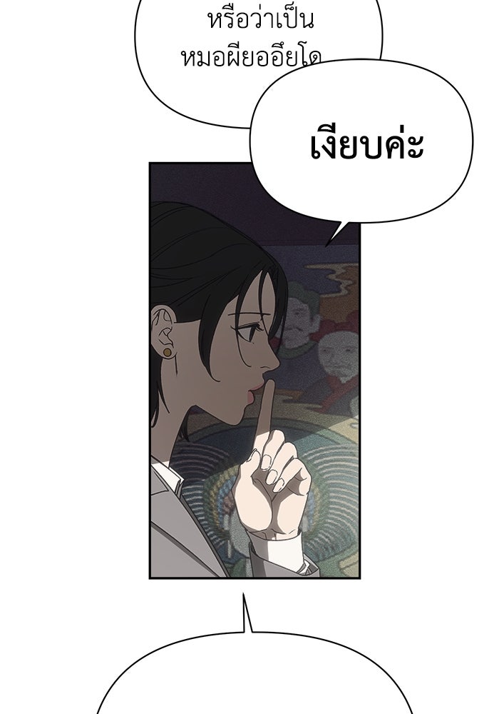 หมอผีตลาดหุ้น - หน้า 74