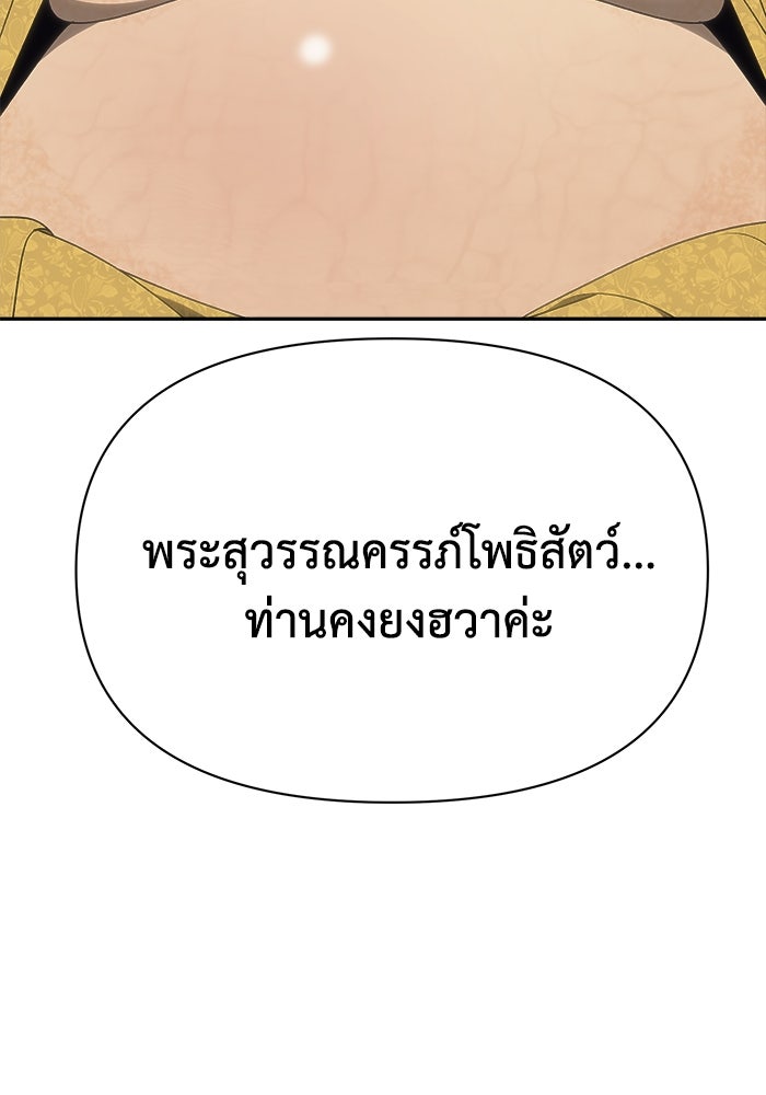 หมอผีตลาดหุ้น - หน้า 78