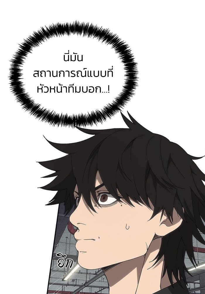 หมอผีตลาดหุ้น - หน้า 80