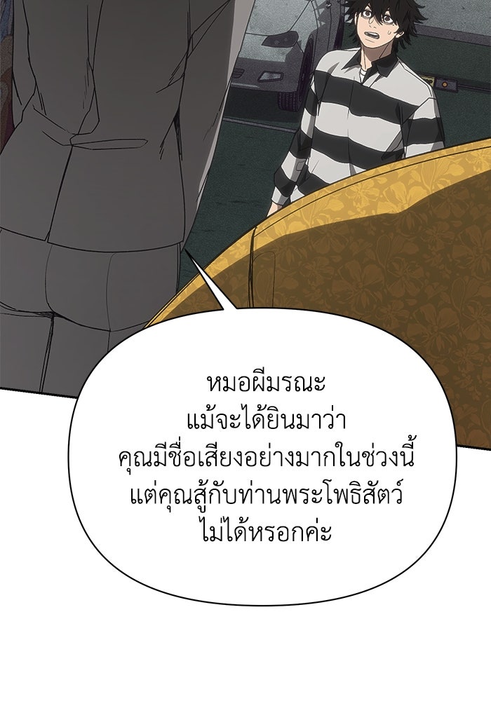หมอผีตลาดหุ้น - หน้า 83