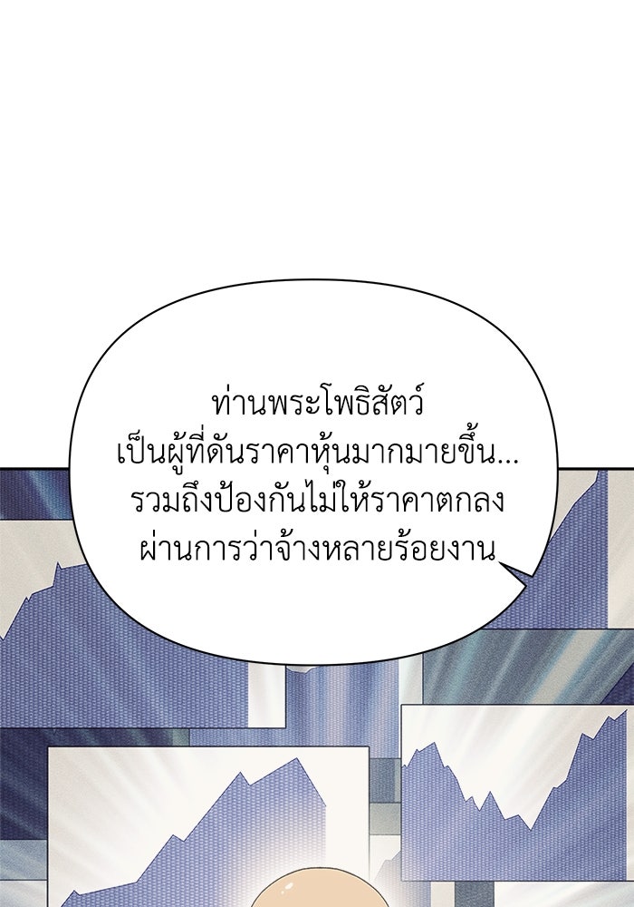 หมอผีตลาดหุ้น - หน้า 84