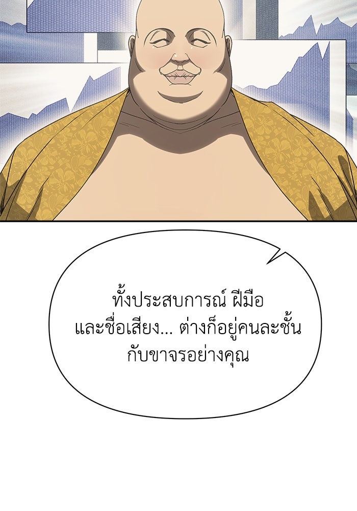 หมอผีตลาดหุ้น - หน้า 85