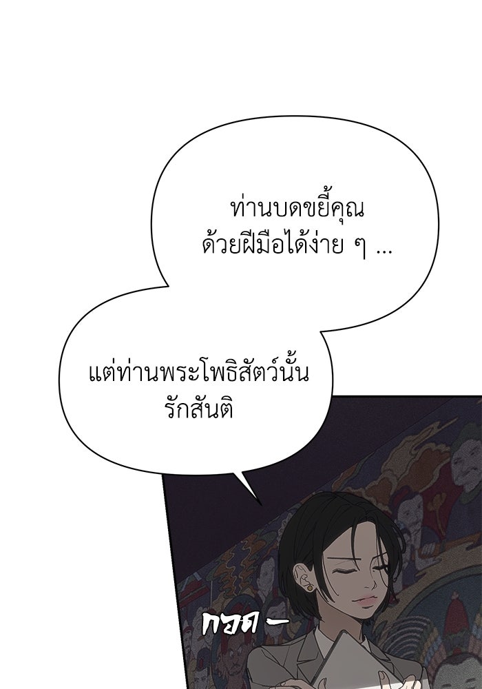 หมอผีตลาดหุ้น - หน้า 86