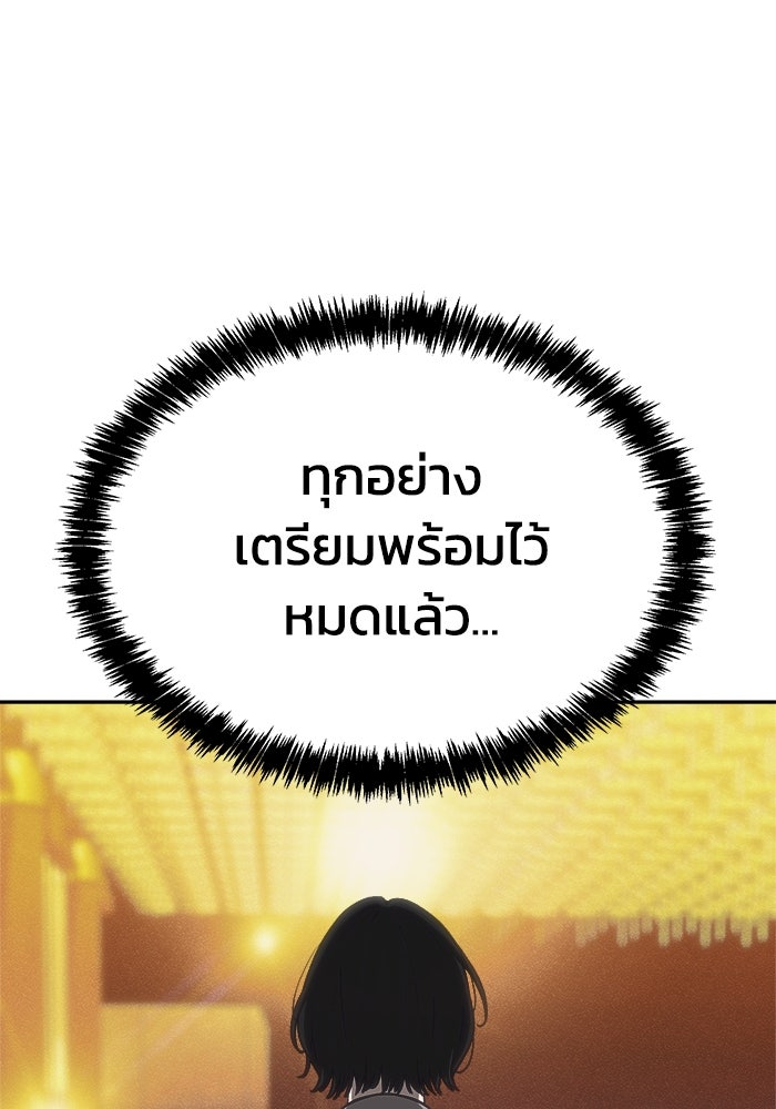 หมอผีตลาดหุ้น - หน้า 103
