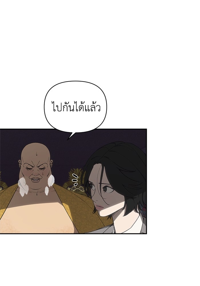 หมอผีตลาดหุ้น - หน้า 11