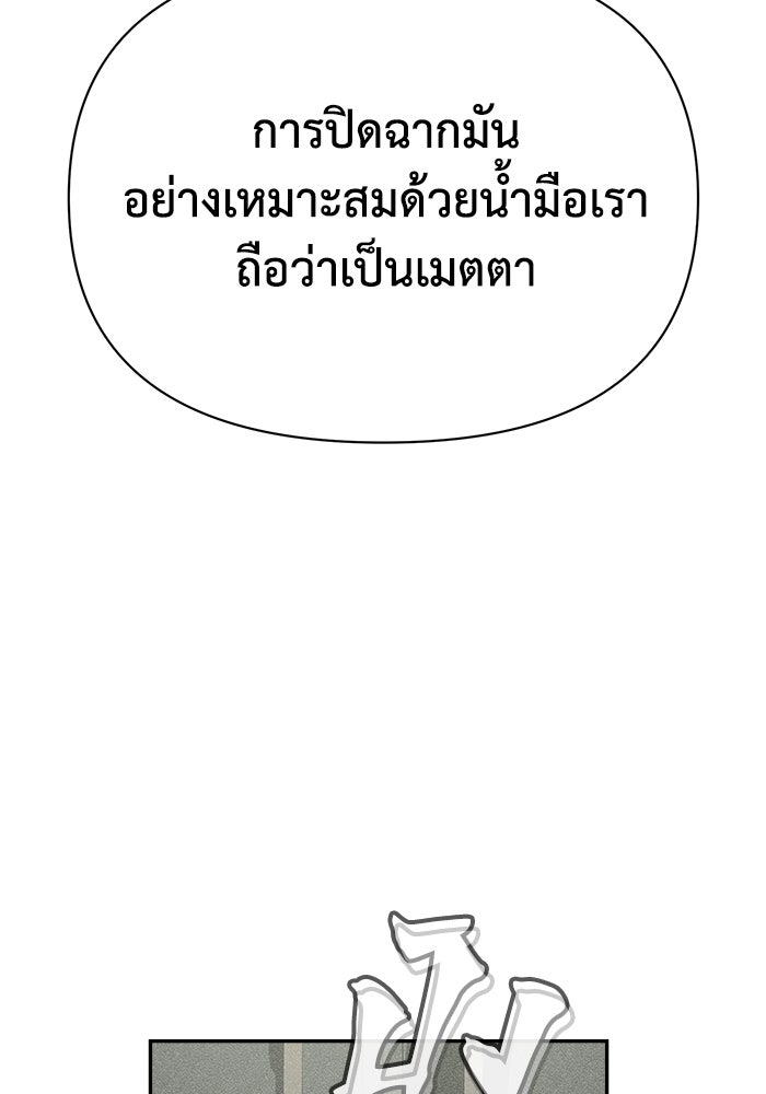 หมอผีตลาดหุ้น - หน้า 16