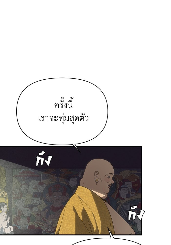 หมอผีตลาดหุ้น - หน้า 19