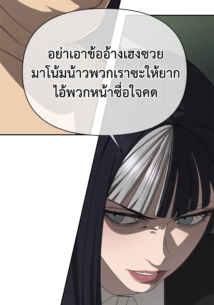 หมอผีตลาดหุ้น - หน้า 2