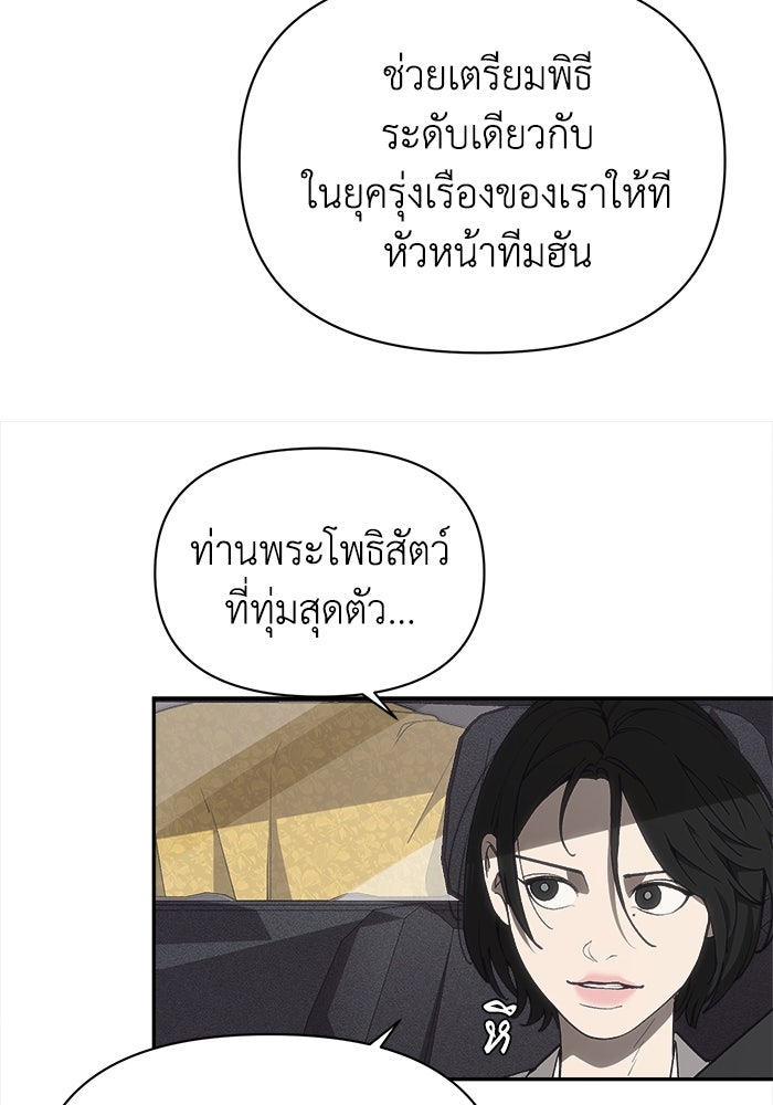 หมอผีตลาดหุ้น - หน้า 20