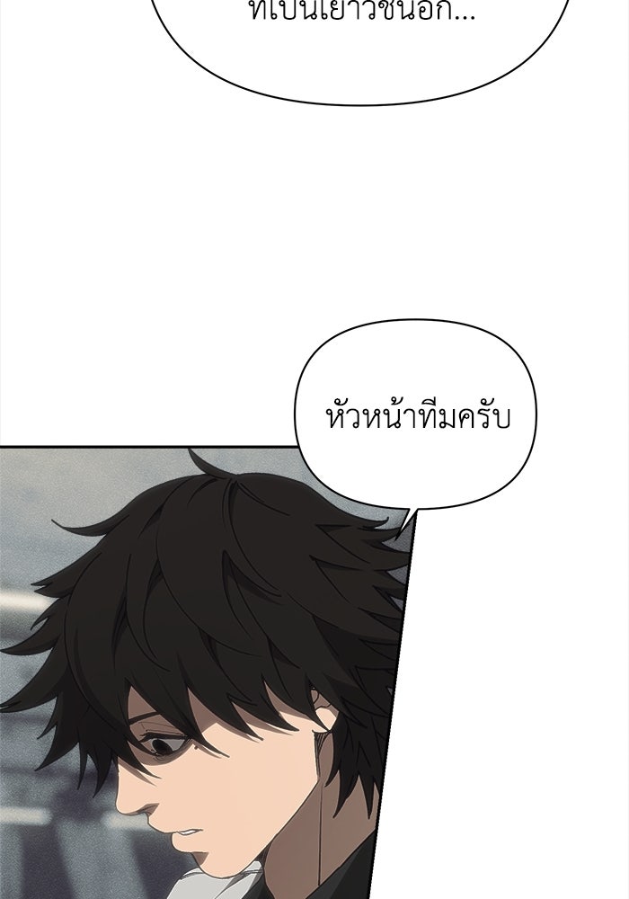 หมอผีตลาดหุ้น - หน้า 24