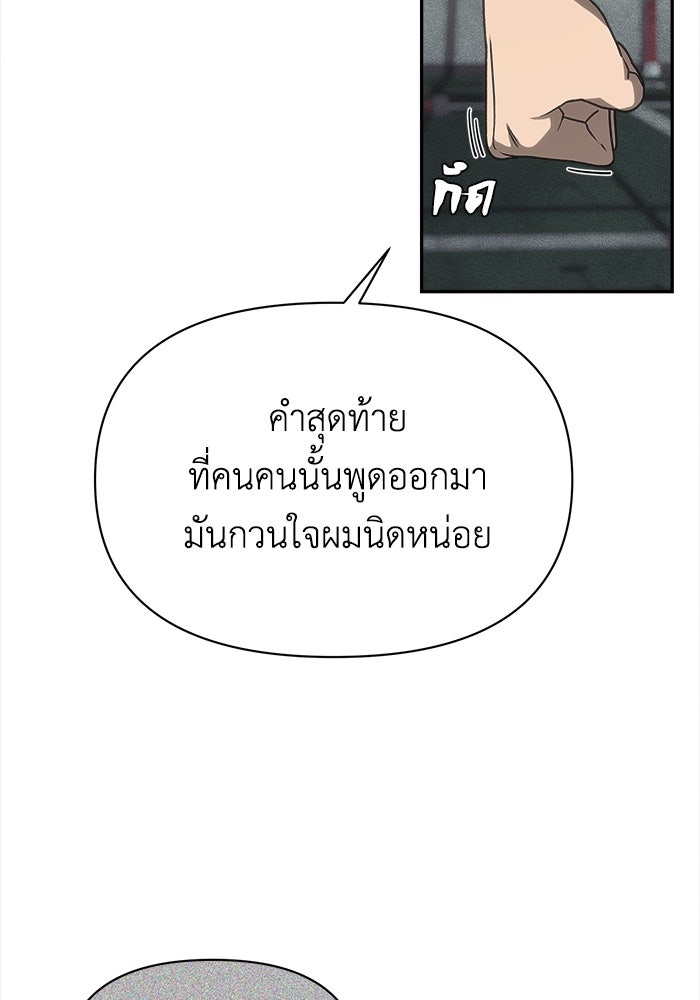 หมอผีตลาดหุ้น - หน้า 30