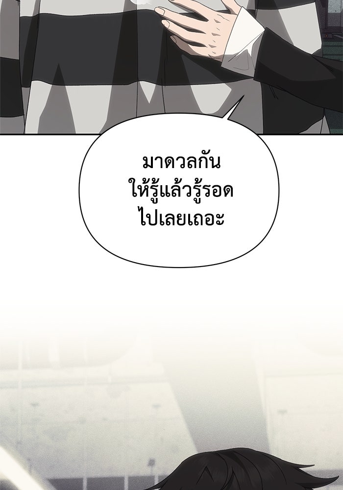 หมอผีตลาดหุ้น - หน้า 4
