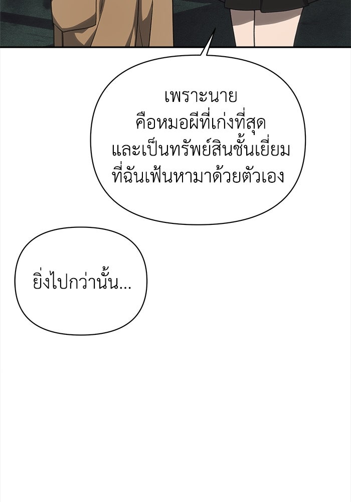 หมอผีตลาดหุ้น - หน้า 51