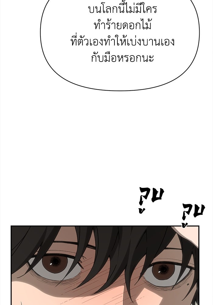 หมอผีตลาดหุ้น - หน้า 53