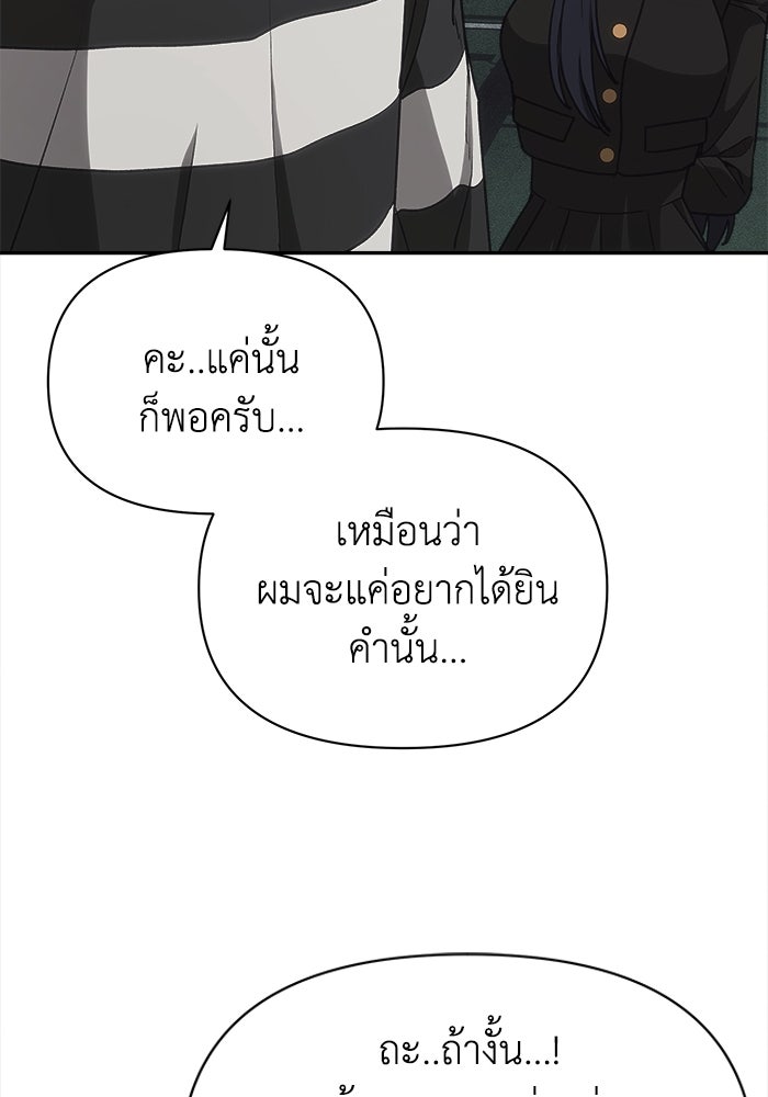 หมอผีตลาดหุ้น - หน้า 55