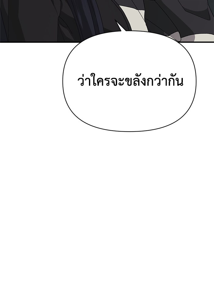 หมอผีตลาดหุ้น - หน้า 6