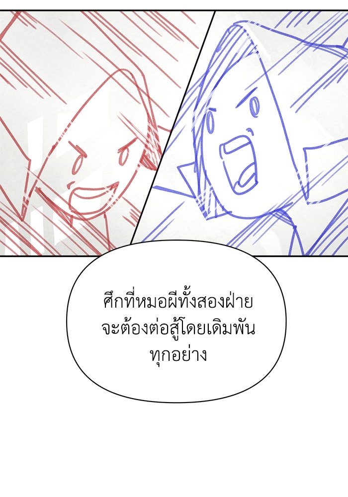 หมอผีตลาดหุ้น - หน้า 68