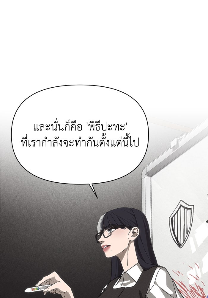 หมอผีตลาดหุ้น - หน้า 69