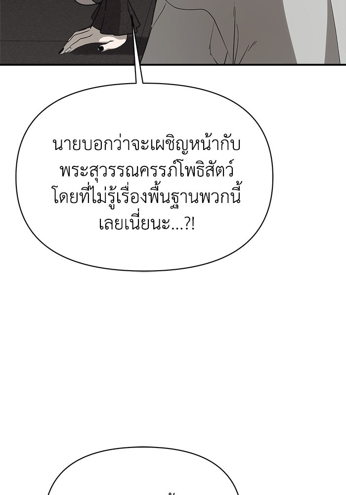 หมอผีตลาดหุ้น - หน้า 76