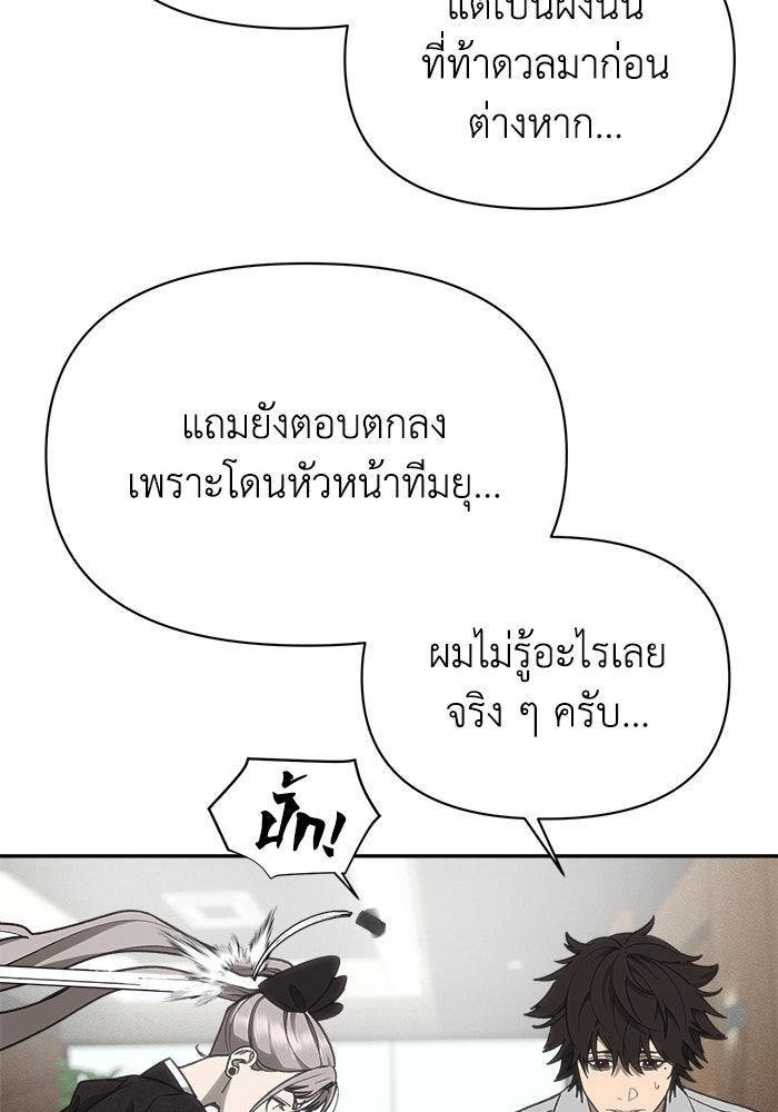 หมอผีตลาดหุ้น - หน้า 80