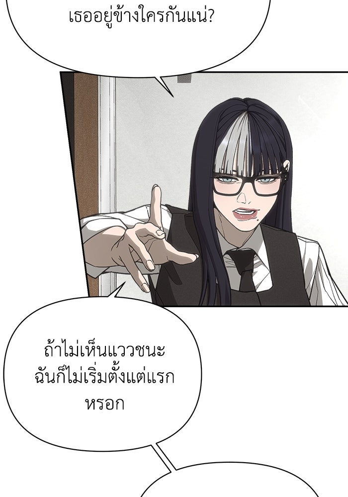 หมอผีตลาดหุ้น - หน้า 82