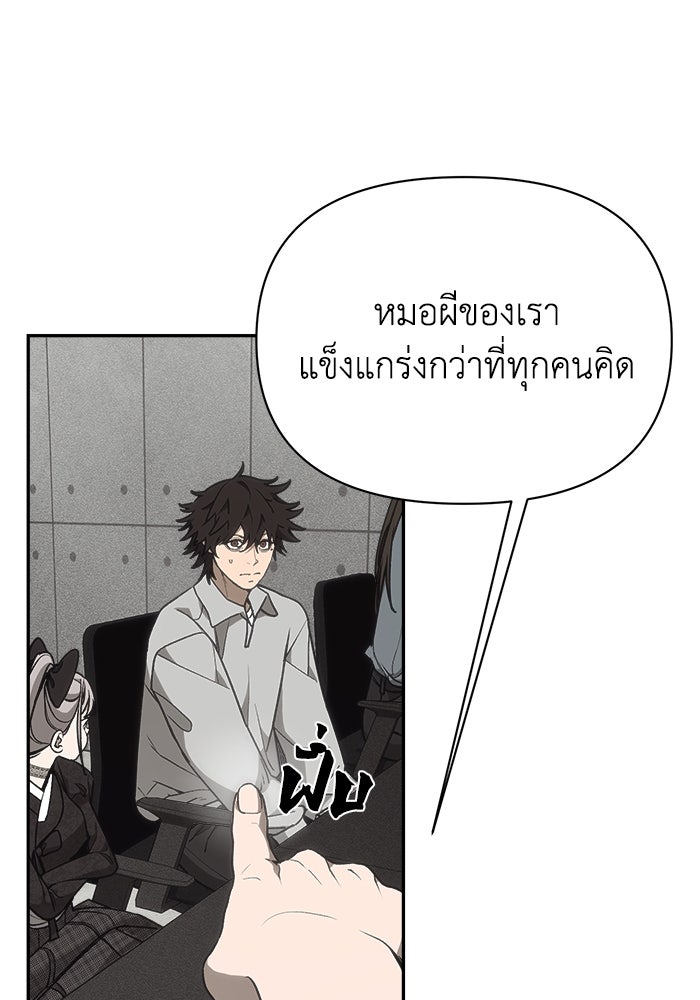 หมอผีตลาดหุ้น - หน้า 89