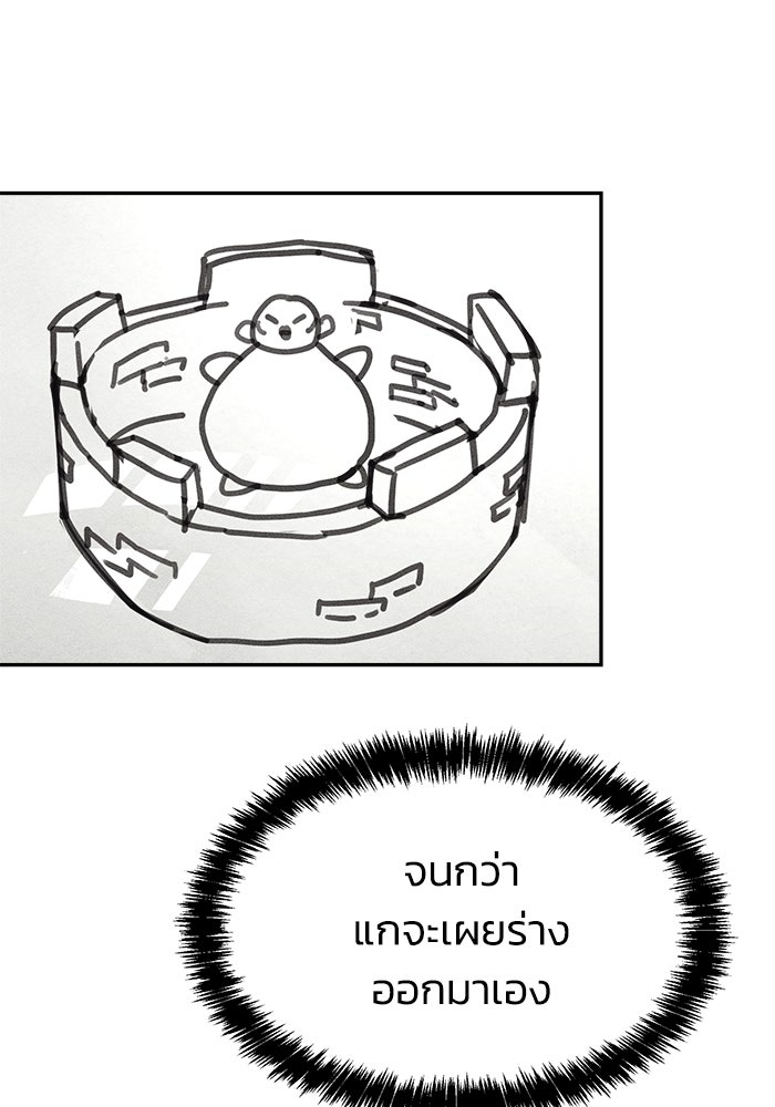 หมอผีตลาดหุ้น - หน้า 93