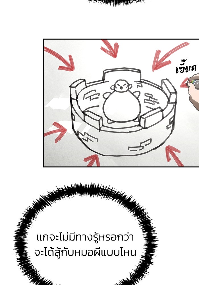 หมอผีตลาดหุ้น - หน้า 94