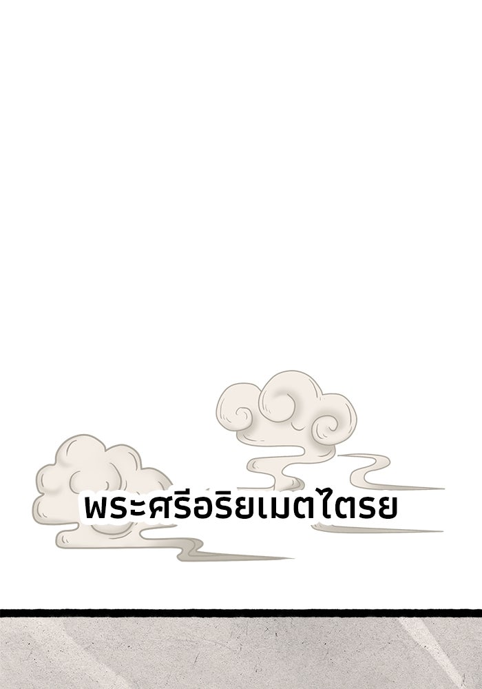 หมอผีตลาดหุ้น - หน้า 1