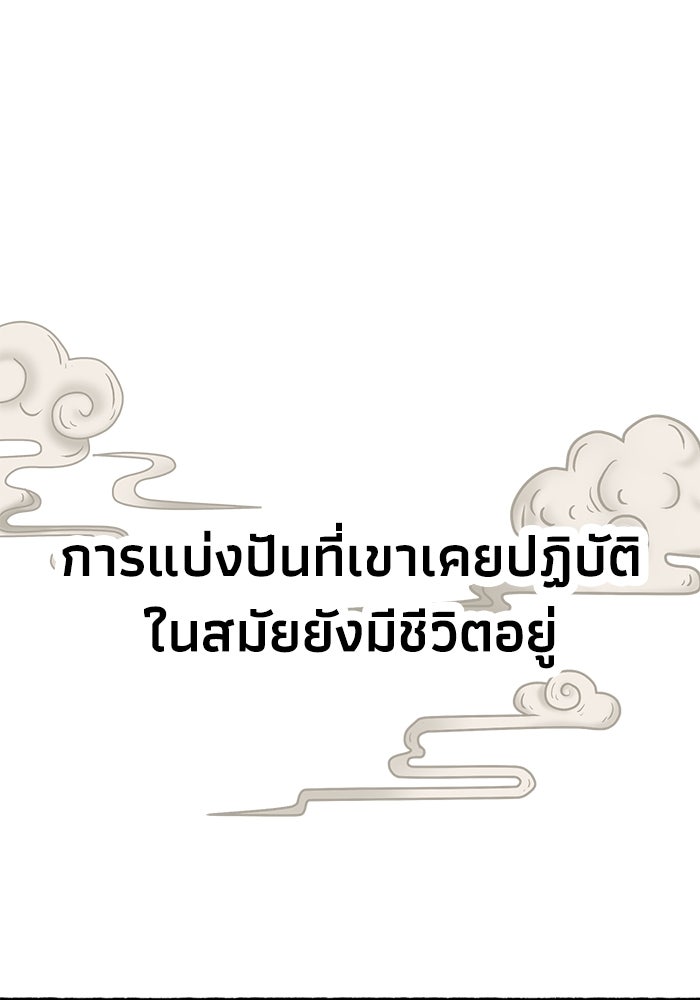 หมอผีตลาดหุ้น - หน้า 10