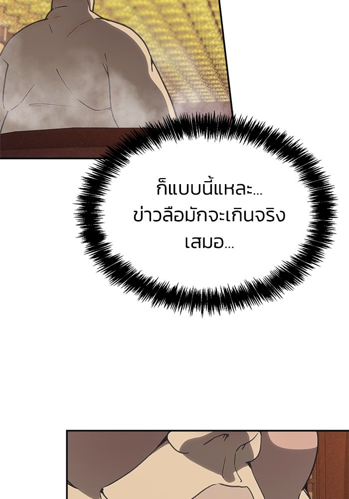 หมอผีตลาดหุ้น - หน้า 100