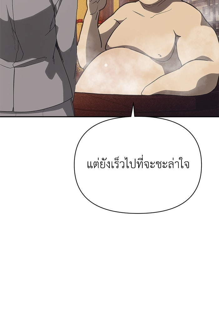 หมอผีตลาดหุ้น - หน้า 106