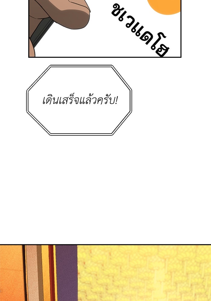 หมอผีตลาดหุ้น - หน้า 116