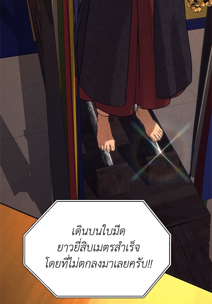 หมอผีตลาดหุ้น - หน้า 118