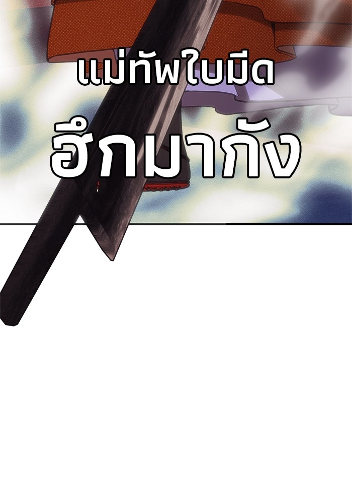 หมอผีตลาดหุ้น - หน้า 128