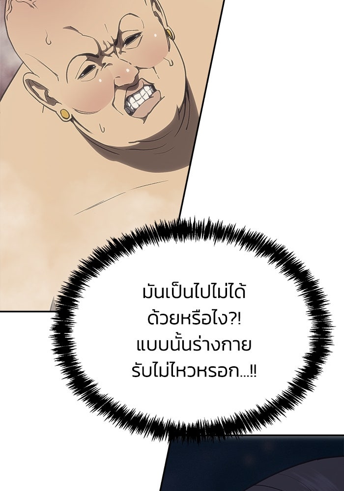 หมอผีตลาดหุ้น - หน้า 130