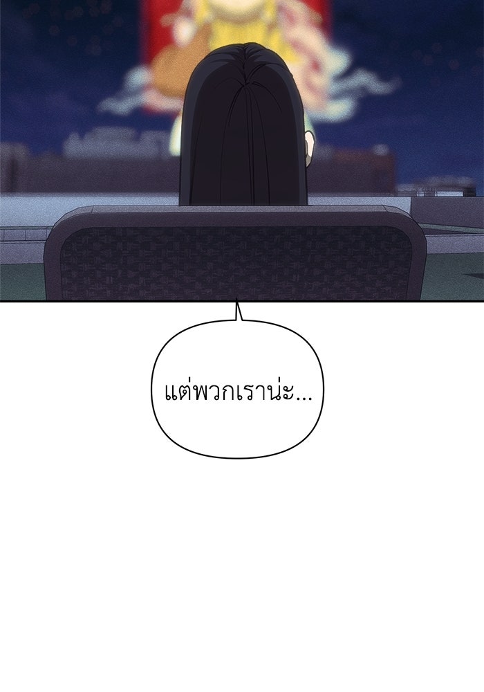 หมอผีตลาดหุ้น - หน้า 133