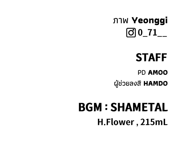 หมอผีตลาดหุ้น - หน้า 143