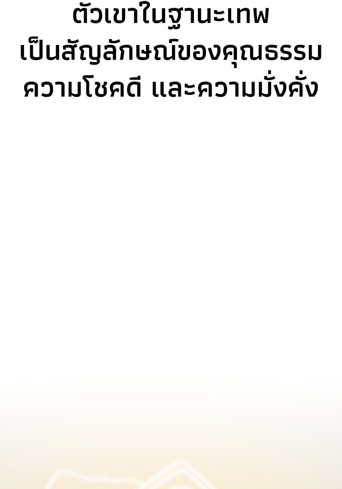 หมอผีตลาดหุ้น - หน้า 16