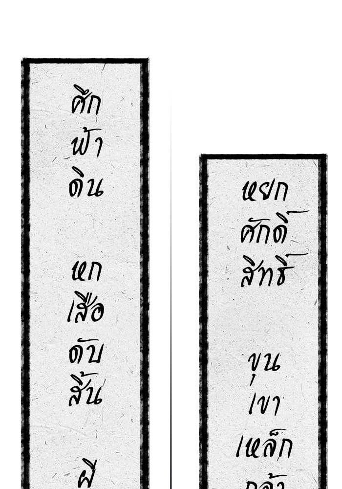 หมอผีตลาดหุ้น - หน้า 36