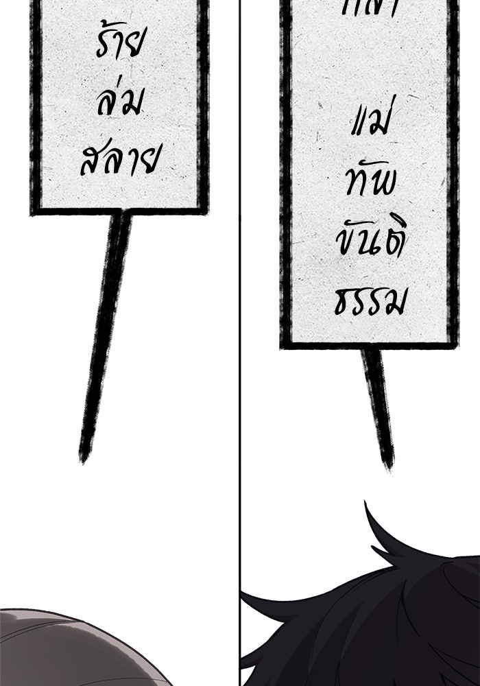 หมอผีตลาดหุ้น - หน้า 37