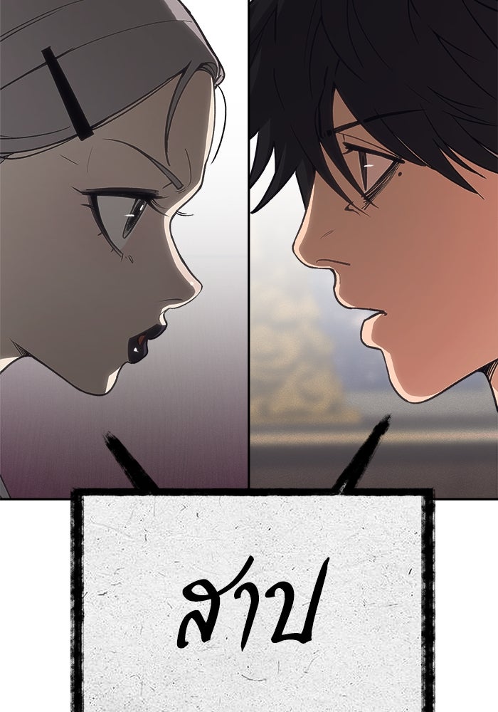 หมอผีตลาดหุ้น - หน้า 38