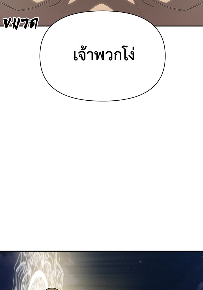หมอผีตลาดหุ้น - หน้า 65