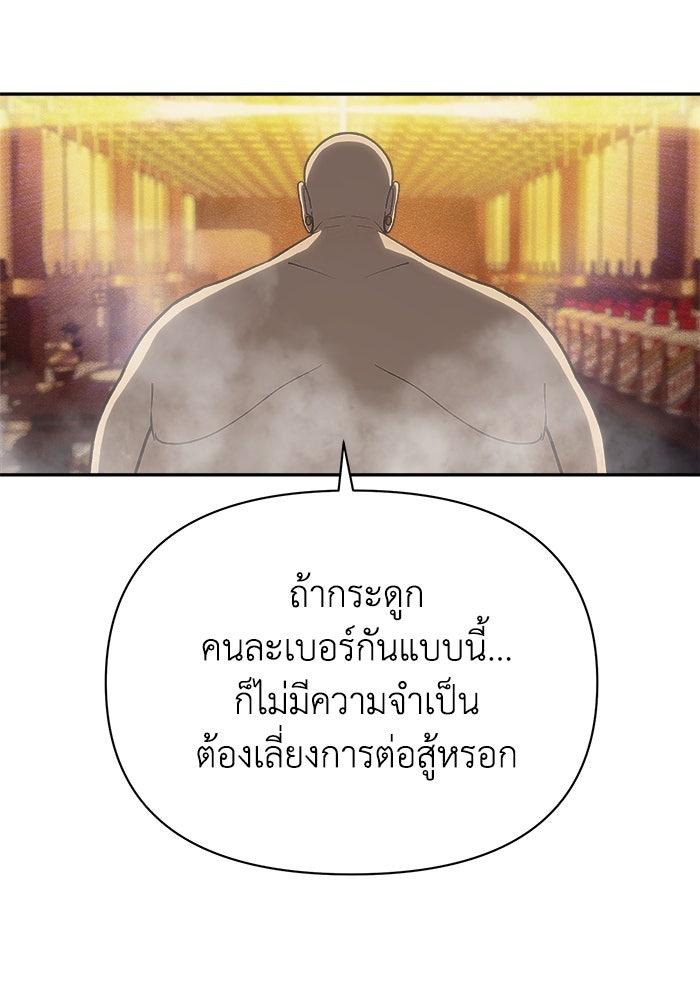 หมอผีตลาดหุ้น - หน้า 67
